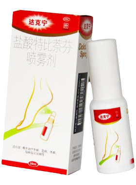 【达克宁】盐酸特比萘芬喷雾剂1%*30ml*1瓶/盒