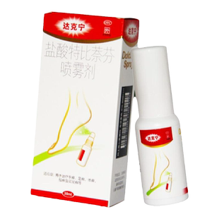 包邮】达克宁盐酸特比萘芬喷雾剂30ml手足藓体股癣特比奈芬达克灵