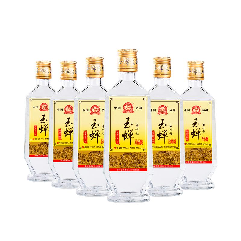 【品牌热卖】玉蝉大曲纯粮食酒52度浓香型光瓶白酒整箱500ml*6瓶