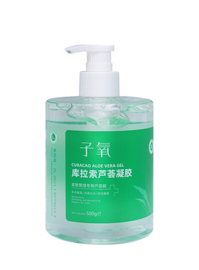 子氧库拉索芦荟凝胶补水保湿