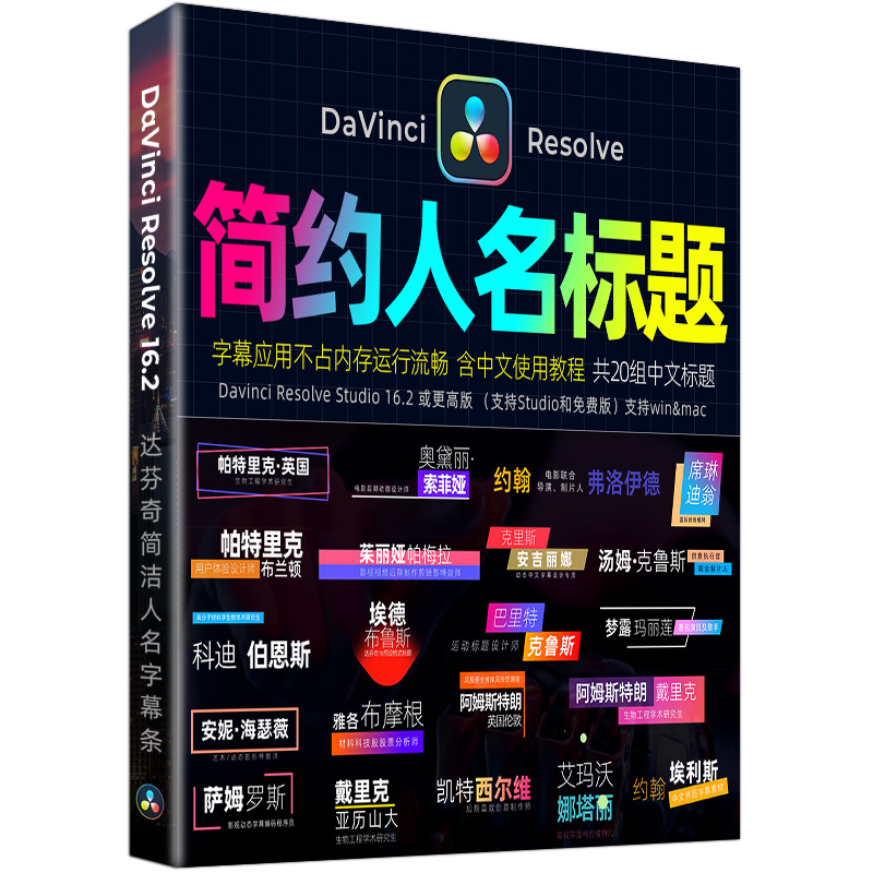 達(dá)芬奇DaVinci Resolve“我全要” 打包250+套預(yù)設(shè)模板合集更新M1