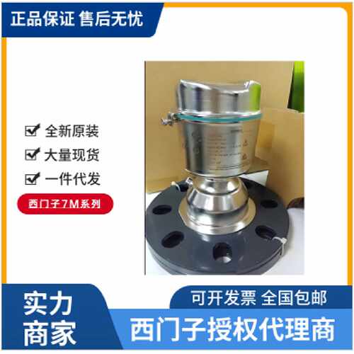 议价7ML5033-1BA00-1A西门子超声物位计7ML5033-1BAOO-1A