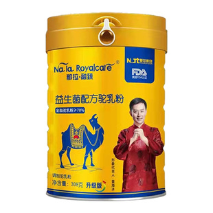 新疆伊犁奶粉 新疆正宗那拉融臻益生菌驼乳粉 官方正品