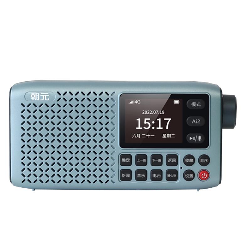 朝元LC80P网络收音机无线蓝牙音箱户外便携智能音箱迷你音响