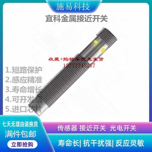 议价现货吉诺IB2-M8SL-T0/S0.3M电感式接近开关金属计数测速感测