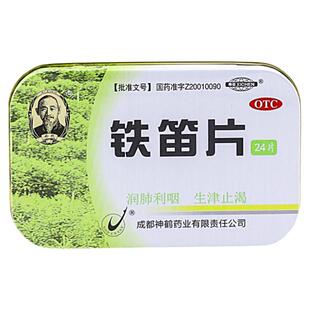 新希臣铁笛片 36片含片声音嘶哑咽喉肿痛嗓子干燥嗓子痛铁盒喉糖