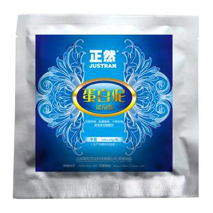 正然蛋白泥试用装 升级版硅藻泥室内墙面除甲醛