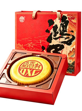 稻香村新款大月饼礼盒装麻薯芋泥蛋黄肉松大饼中秋节公司福利送礼