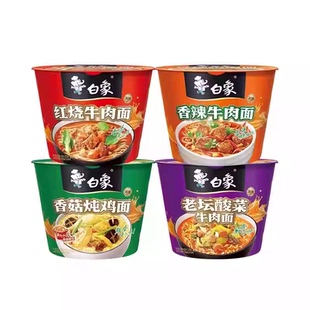 白象经典桶装方便面红烧酸菜牛肉泡面整箱批发免煮速食品宿舍夜宵
