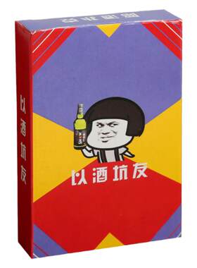 扑克牌酒桌聚会娱乐玩具