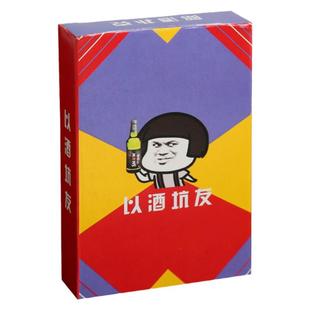 酒桌喝酒创意扑克牌桌游成年休闲聚会惩罚牌小姐陪酒纸牌酒吧游戏