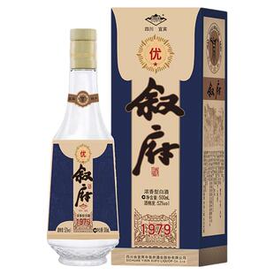 【新品】叙府酒52度500ml纯粮食礼盒装浓香型白酒收藏纪念