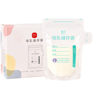 新贝储奶袋保鲜袋母乳储奶袋小容量100ml存奶袋储奶袋冷藏奶粉袋