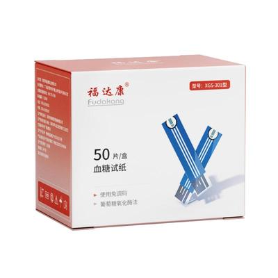 血糖试纸福达康XG系列