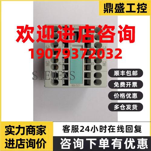议价3RH1911-1FA31  3RH1911-1HA31 3RH19111HA31 3RH1921-1HA11