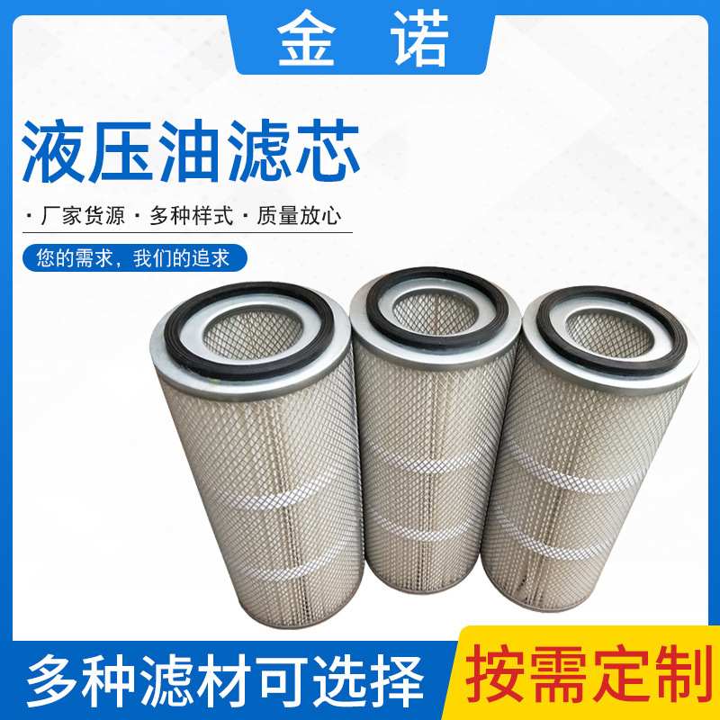 除尘滤芯直供工业覆膜滤筒车间抛丸机上装式空气滤清器滤筒