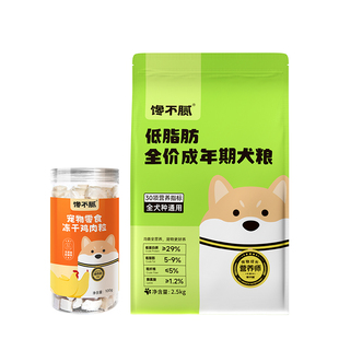 馋不腻冻干狗粮成犬幼犬泰迪博美比熊金毛哈士奇吉娃娃通用型犬粮