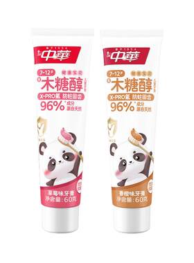 中华儿童木糖醇牙膏60g含氟7-12
