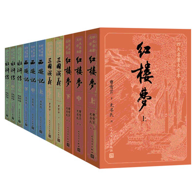 大字记事本人物图谱全套原著11册