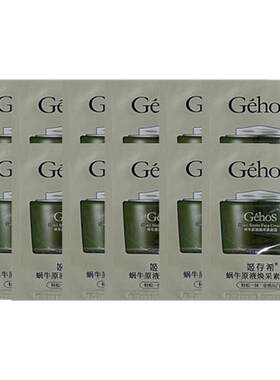姬存希蜗牛原液素颜霜试用装懒人霜官方正品小样试用装袋装体验装