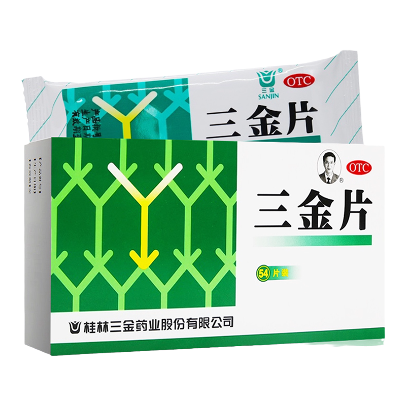 三金 三金片 0.29g*54片清热解毒下焦湿热 小便短赤 淋沥涩痛
