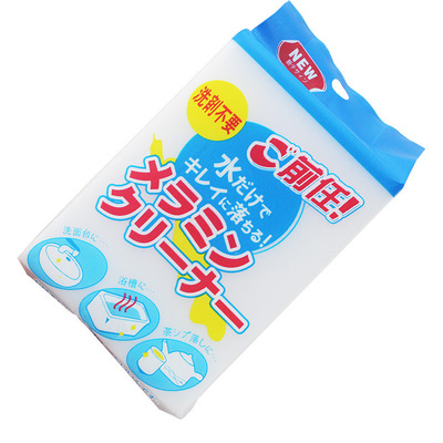 前任10x7x3纳米海绵擦清洁去渍海绵块家务洗碗海绵厨房神奇魔力擦