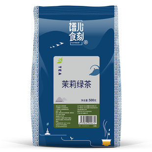 德馨茉莉绿茶奶茶店专用高香茉莉茶叶柠檬茶商用水果茶基底500g