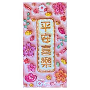 2026凹凸立体红包袋镭射可爱卡通花草小清新年利是封厚款长款压岁