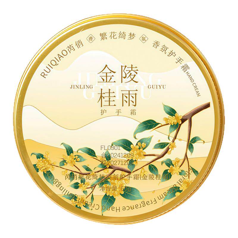 茉莉花香铝盒护手霜补水滋润润肤