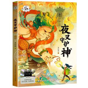 雷木斯大叔讲故事2026寒假百班千人三年级必读全套6册铁血少年传奇杰克曼的机械动物小淘气艾伯特萤王夜叉守护神课外阅读书籍书目