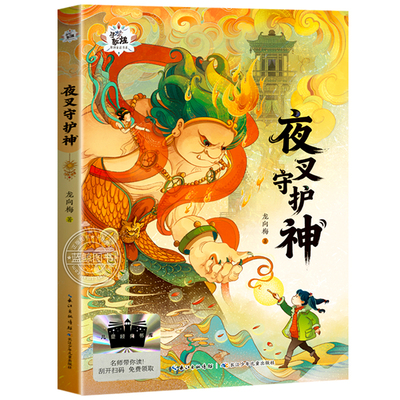 杰克曼的机械动物雷木斯大叔讲故事2026寒假百班千人三年级必读全套6册铁血少年传奇小淘气艾伯特萤王夜叉守护神课外阅读书籍书目