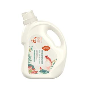朝锦芬美意定制国标草本抑菌除螨洗衣液QB/T1224母婴儿童可用