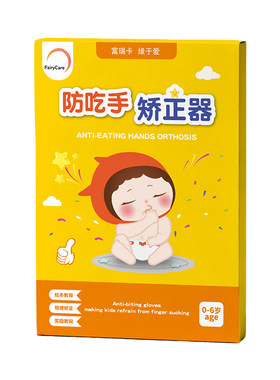 富瑞卡11年专研防吃手.销量领先
