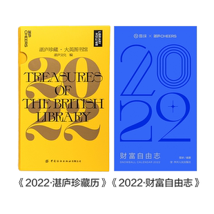 买就送阅读架【湛庐旗舰店】2023年湛庐珍藏历+基金财富志 雪球推荐雪球日历 湛庐文化日历
