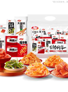 卫龙辣条素肉零食大礼包约60小包