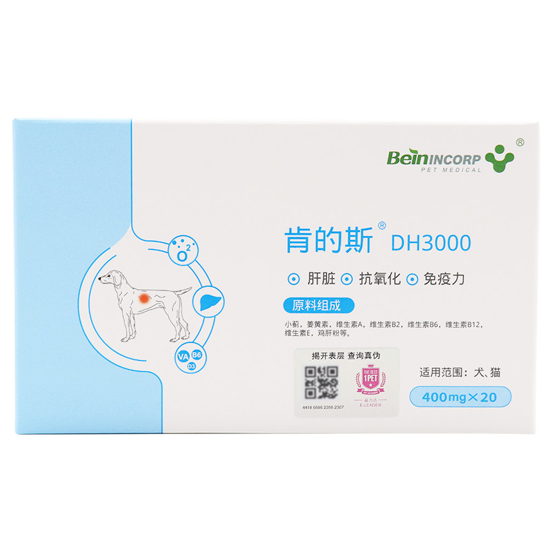 拜恩肯的斯DH3000宠物保护肝犬猫狗狗呵护肝脏支持调理改善补充剂