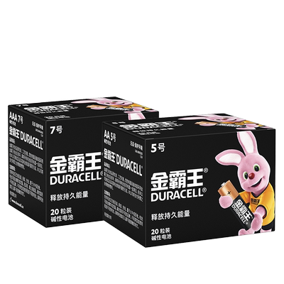 金霸王碱性电池5号20粒+7号20粒