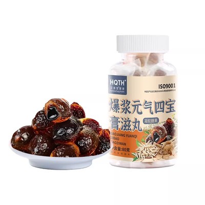 爆浆元气四宝膏滋丸独立装