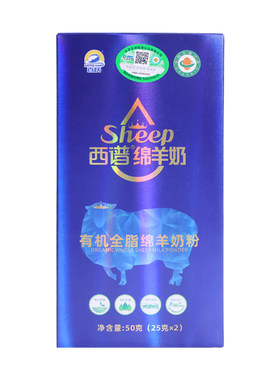 有机纯绵羊奶粉0元试喝
