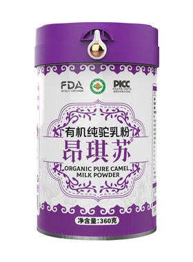 100%纯骆驼奶粉正品官方旗舰店