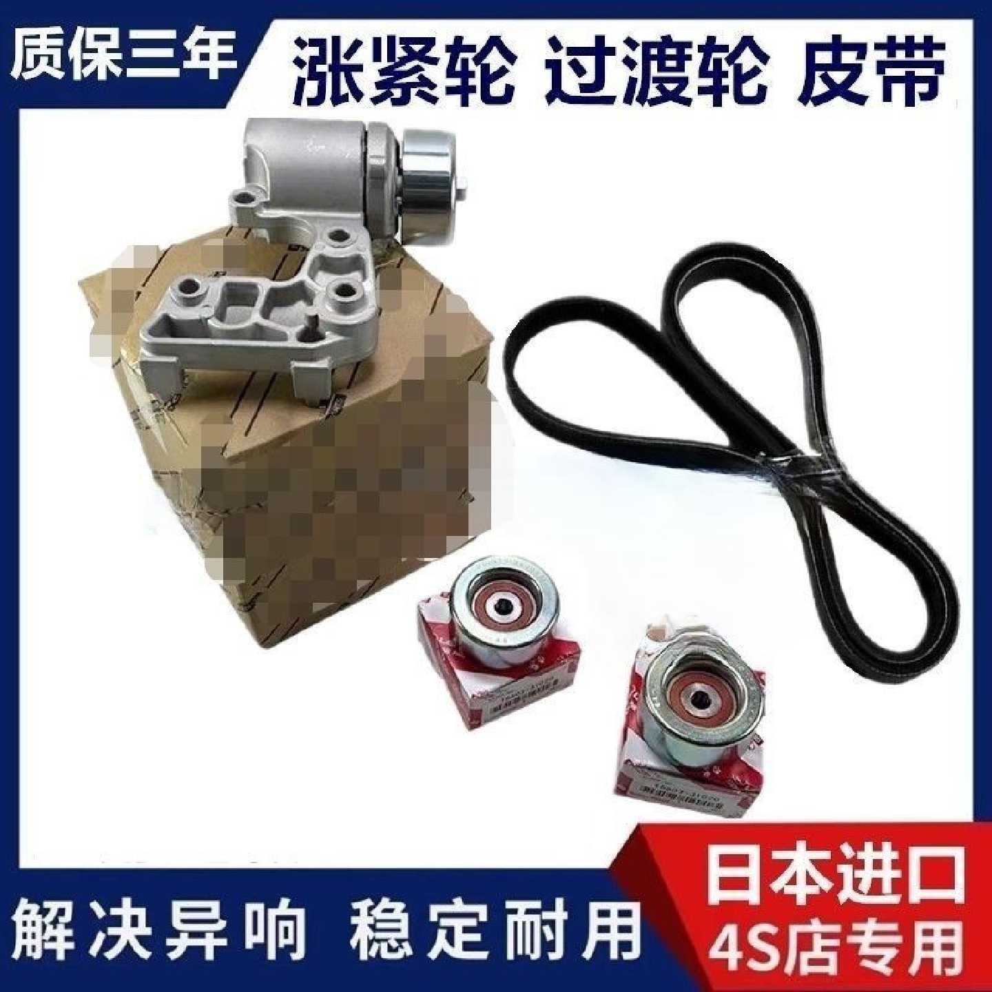 适用凯美瑞皇冠锐志卡罗拉花冠佳美RAV4汉兰达皮带张涨紧轮调整