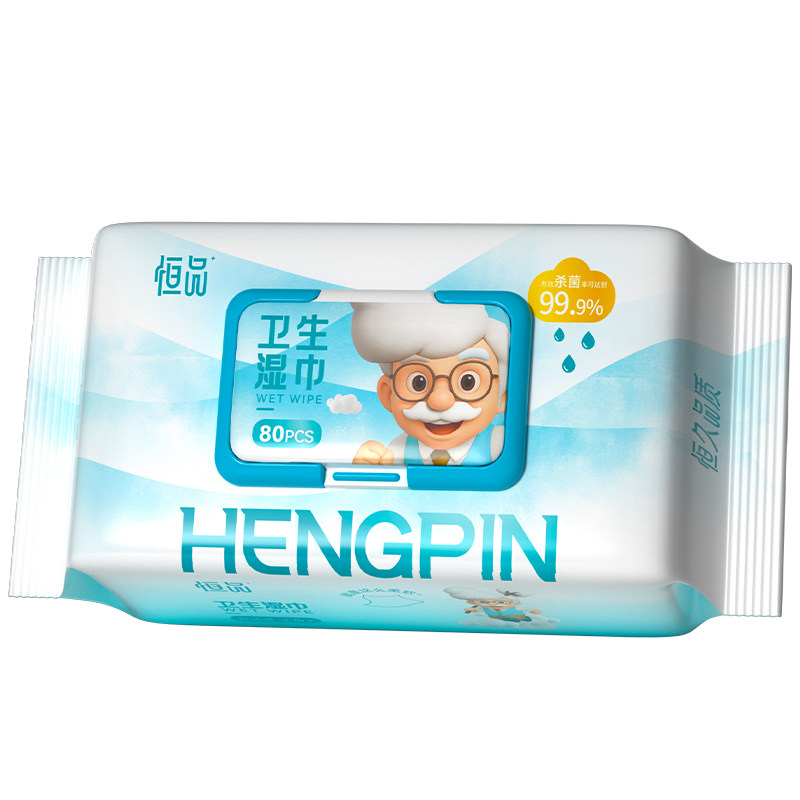 恒品99.9%杀菌卫生湿巾加大加厚