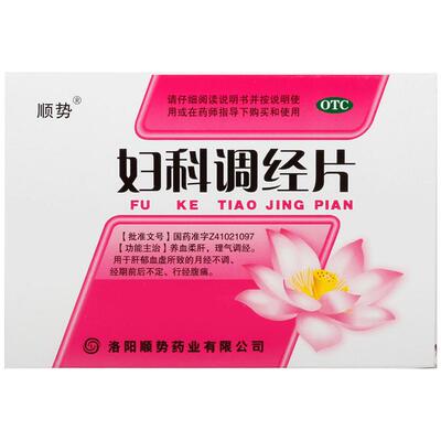 【顺势】妇科调经片0.3g*54片/盒月经不调痛经肝郁血虚月经提前月经