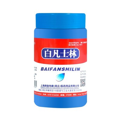 商源医用白凡士林抑菌膏