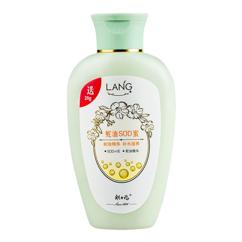 正品朗力福SOD蜜面霜脸部保湿