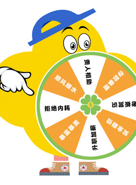 企业校园文化墙装饰互动幸运转盘