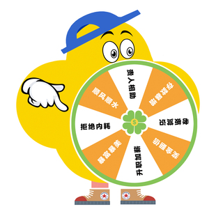 企业校园文化墙面装饰创意墙贴办公室趣味互动解压幸运大转盘