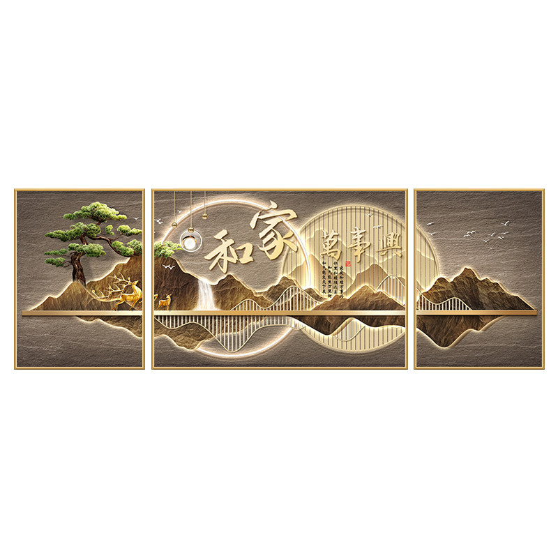 沙发背景墙挂画2026新款高级感客厅装饰画山水家和万事兴三联壁画