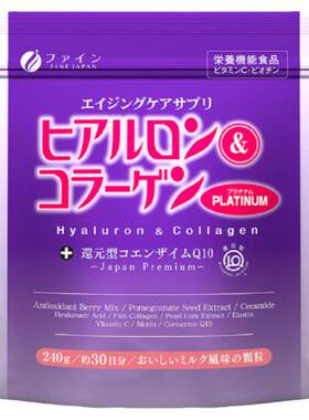 日本胶原蛋白玻尿酸升级补水现货