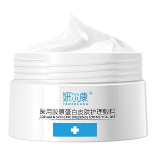 医用面霜械字号医美术后非慢性创面修复屏障受损皮炎湿疹痤疮护理